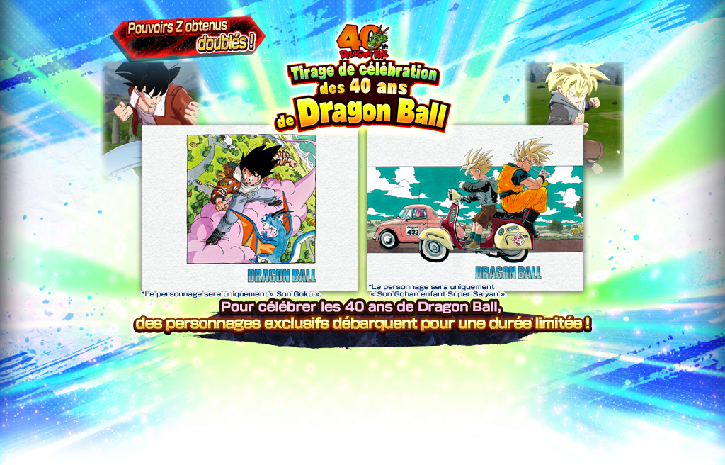 Tirage de célébration des 40 ans de Dragon Ball