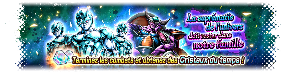 La suprématie de l'univers doit rester dans notre famille